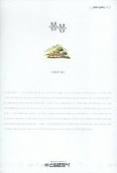 봄봄(밀레니엄북스 3)